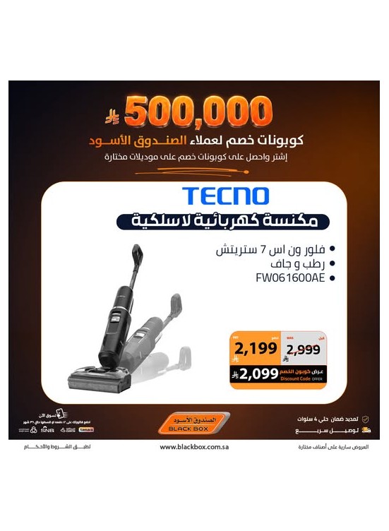 Sar 500,000 Worth of Discount Coupons on Small Home Appliances, Vol 9