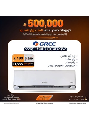 Sar 500,000 Worth of Discount Coupons on Air Conditioners, Vol 6