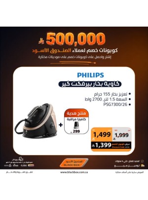 500,000 ريال كوبونات خصم على الأجهزة المنزلية الصغيرة، العدد العاشر