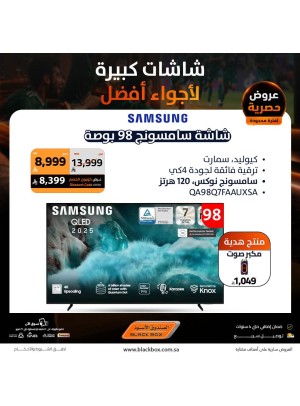 500,000 ريال كوبونات خصم على الشاشات، العدد الحادي عشر