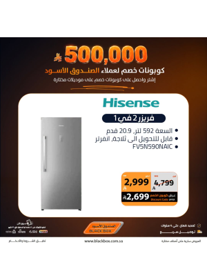 Sar 500,000 Worth of Discount Coupons on Large Home Appliances, Vol 9