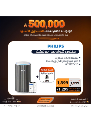500,000 ريال كوبونات خصم على الأجهزة المنزلية الصغيرة، العدد الحادي عشر