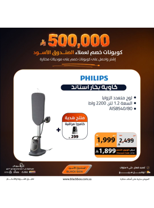 Sar 500,000 Worth of Discount Coupons on Small Home Appliances, Vol 4