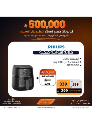 500,000 ريال كوبونات خصم على الأجهزة المنزلية الصغيرة، العدد الخامس