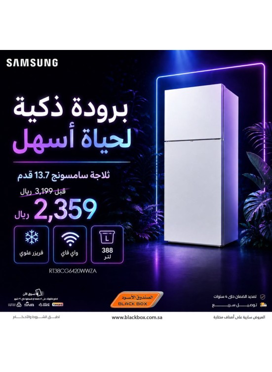 Best Deals on Refrigerators