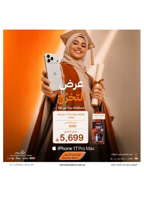 Graduation Offer