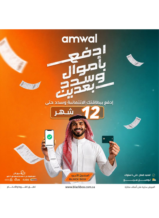 Sar 500,000 Worth of Discount Coupons on Large Home Appliances, Vol 8