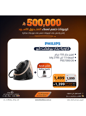 Sar 500,000 Worth of Discount Coupons on Small Home Appliances, Vol 6