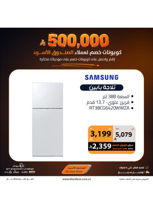 Sar 500,000 Worth of Discount Coupons on Large Home Appliances, Vol 10