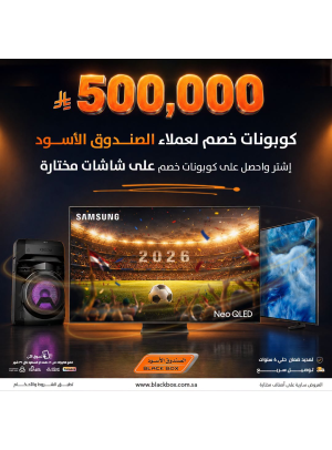 Sar 500,000 Worth of Discount Coupons on Screens, Vol 7