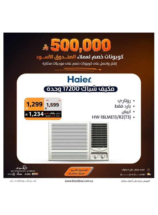 Sar 500,000 Worth of Discount Coupons on Air Conditioners, Vol 5