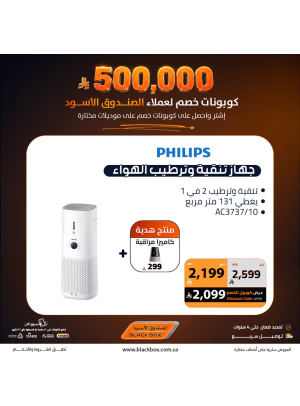 500,000 ريال كوبونات خصم على الأجهزة المنزلية الصغيرة، العدد السابع