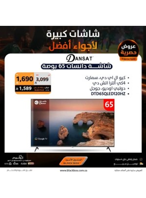 500,000 ريال كوبونات خصم على الشاشات، العدد الثامن