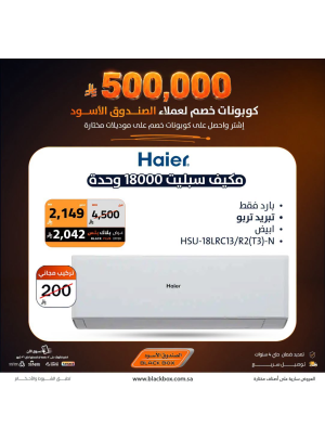 Sar 500,000 Worth of Discount Coupons on Air Conditioners, Vol 8