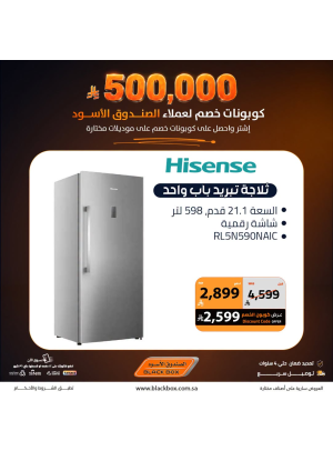 Sar 500,000 Worth of Discount Coupons on Large Home Appliances