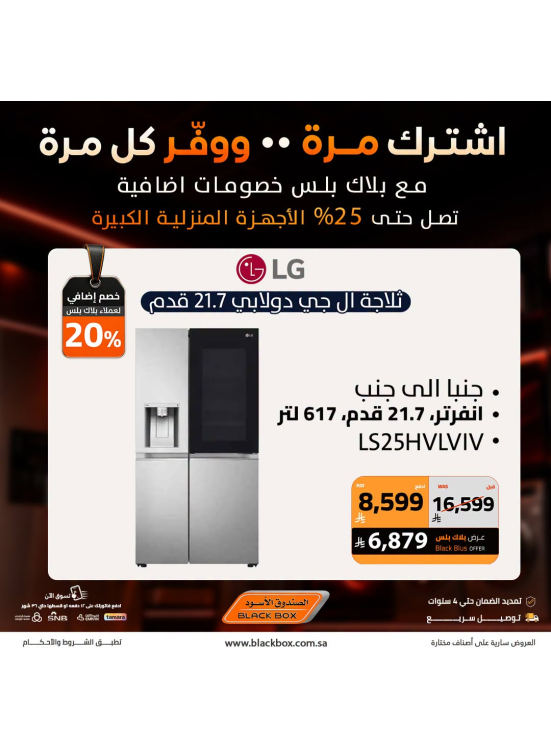 Up to 25% Off Large Home Appliances