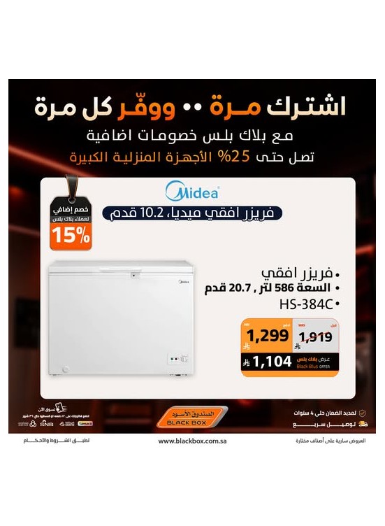Up to 25% Off Large Home Appliances, Vol 2