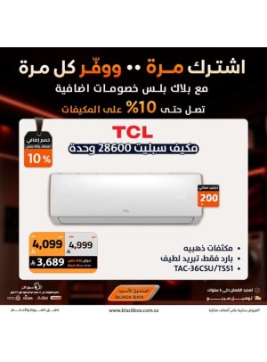 خصومات تصل إلى 25% على مكيفات الهواء، العدد الثاني