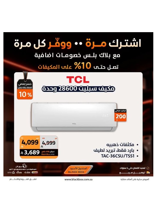 Up to 25% Off Air Conditioners, Vol 2