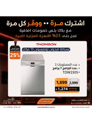 Up to 25% Off Large Home Appliances, Vol 3