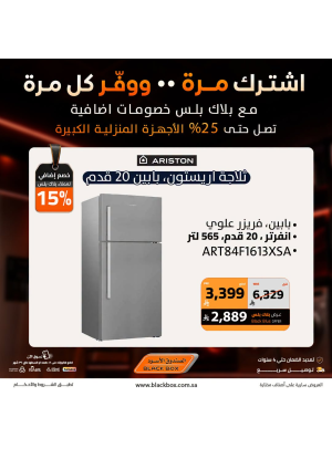 Up to 25% Off Large Home Appliances, Vol 4