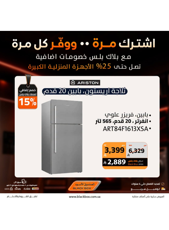 Up to 25% Off Large Home Appliances, Vol 4