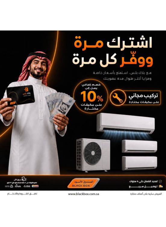 Up to 25% Off Air Conditioners, Vol 4