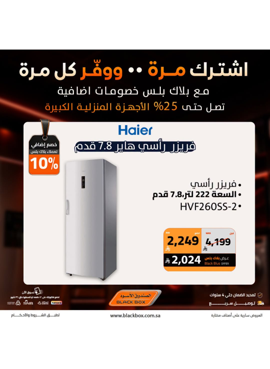 Up to 25% Off Large Home Appliances, Vol 6