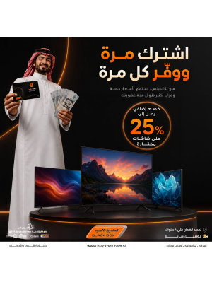 خصومات تصل إلى 25% على الشاشات