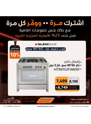 خصومات تصل إلى 25% على الأجهزة المنزلية الكبيرة، العدد السابع