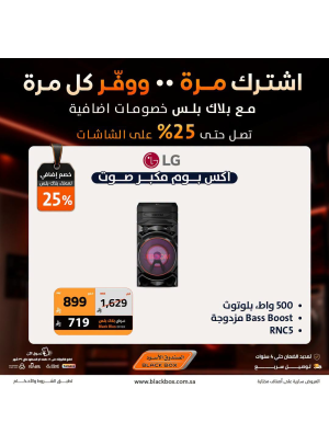 Up to 25% Off Small Home Appliances
