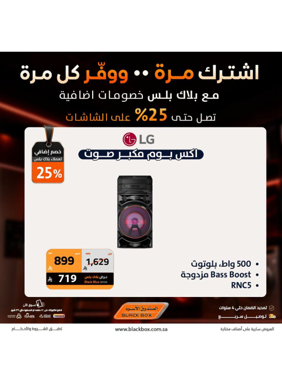 Up to 25% Off Small Home Appliances