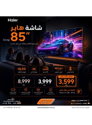 خصومات تصل إلى 25% على الشاشات، العدد الثالث
