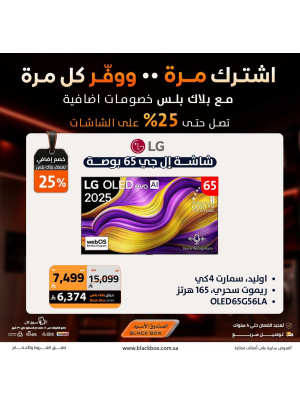 خصومات تصل إلى 25% على الشاشات، العدد الثالث