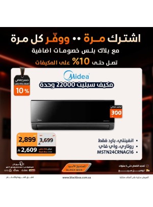 خصومات تصل إلى 25% على مكيفات الهواء، العدد السابع
