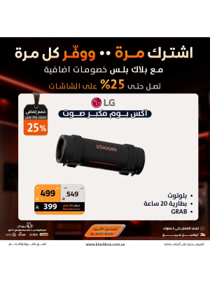 خصومات تصل إلى 25% على الشاشات، العدد الرابع