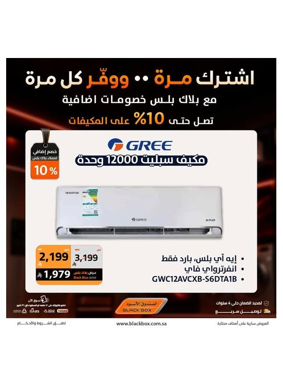 Up to 25% Off Air Conditioners, Vol 8