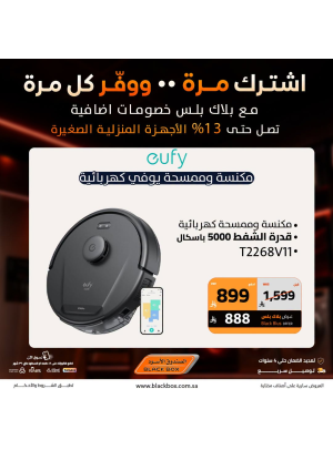 خصومات تصل إلى 25% على الأجهزة المنزلية الصغيرة، العدد الثاني