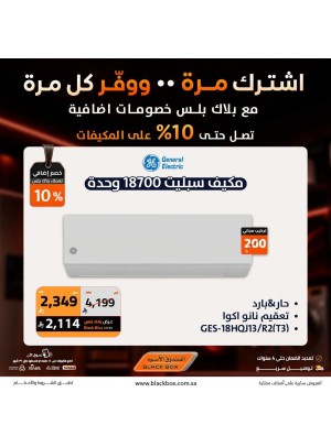 خصومات تصل إلى 25% على مكيفات الهواء، العدد العاشر