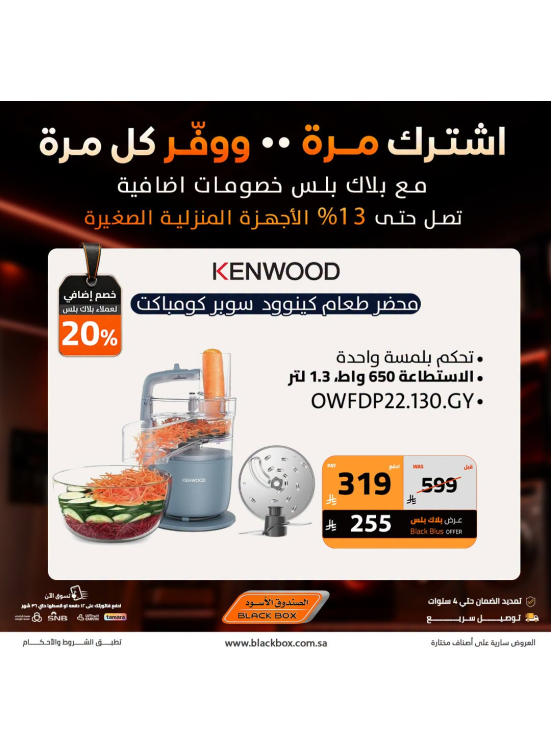 Up to 25% Off Small Home Appliances, Vol 4