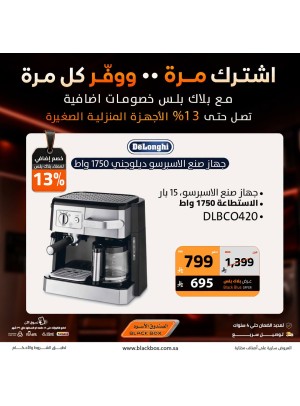 خصومات تصل إلى 25% على الأجهزة المنزلية الصغيرة، العدد الخامس