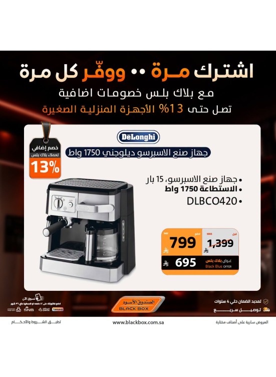 Up to 25% Off Small Home Appliances, Vol 5