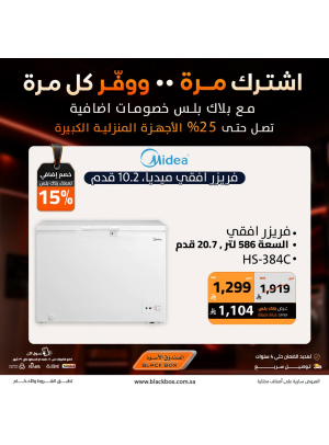 خصومات تصل إلى 25% على الأجهزة المنزلية الكبيرة، العدد الحادي عشر