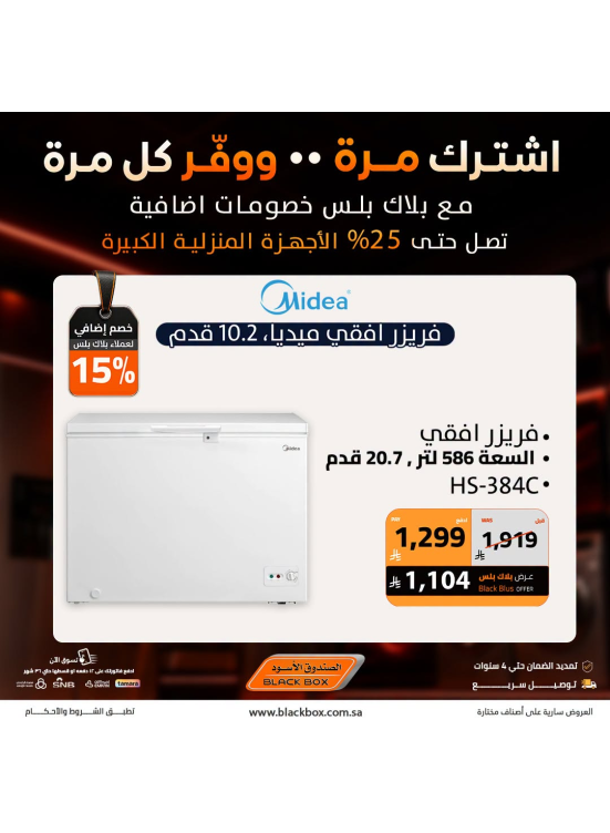 Up to 25% Off Large Home Appliances, Vol 11