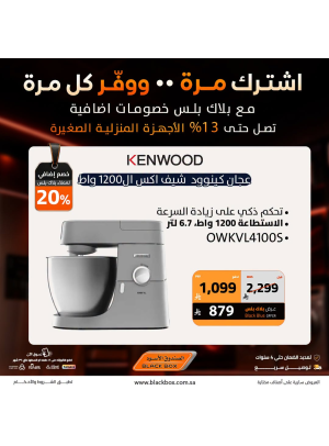 خصومات تصل إلى 25% على الأجهزة المنزلية الصغيرة، العدد السادس