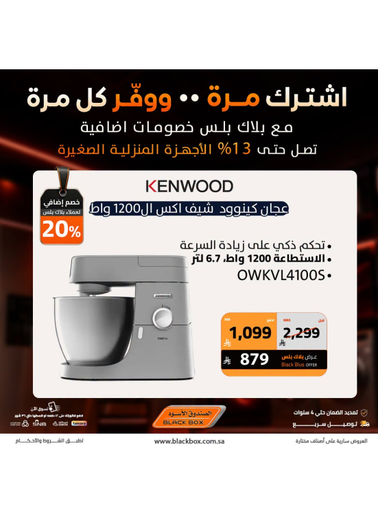 Up to 25% Off Small Home Appliances, Vol 6