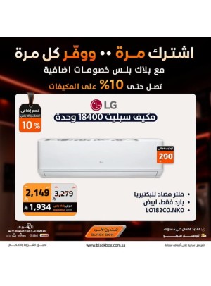 خصومات تصل إلى 25% على مكيفات الهواء، العدد الحادي عشر