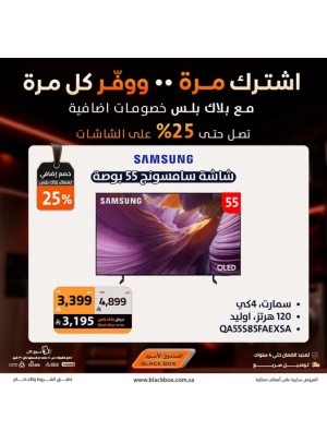 خصومات تصل إلى 25% على الشاشات، العدد الخامس