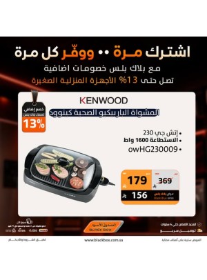 خصومات تصل إلى 25% على الأجهزة المنزلية الصغيرة، العدد السابع