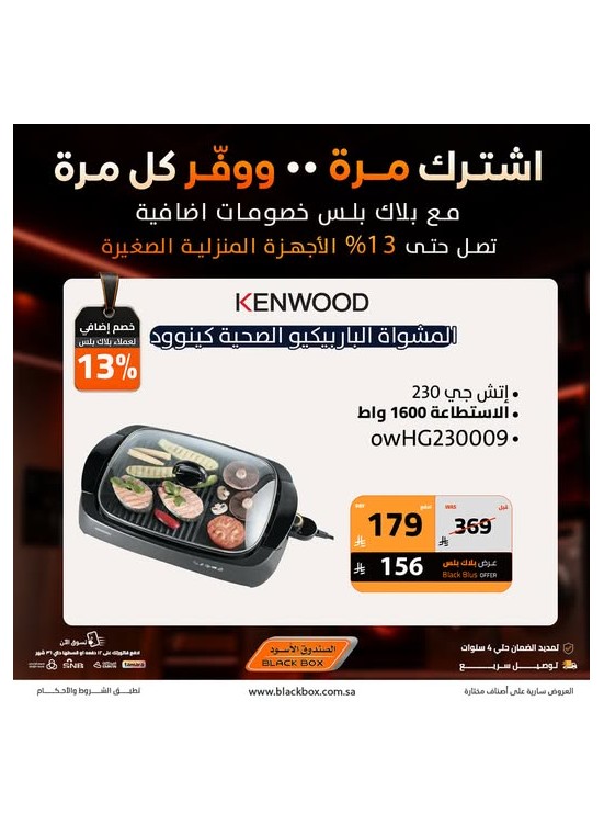 Up to 25% Off Small Home Appliances, Vol 7